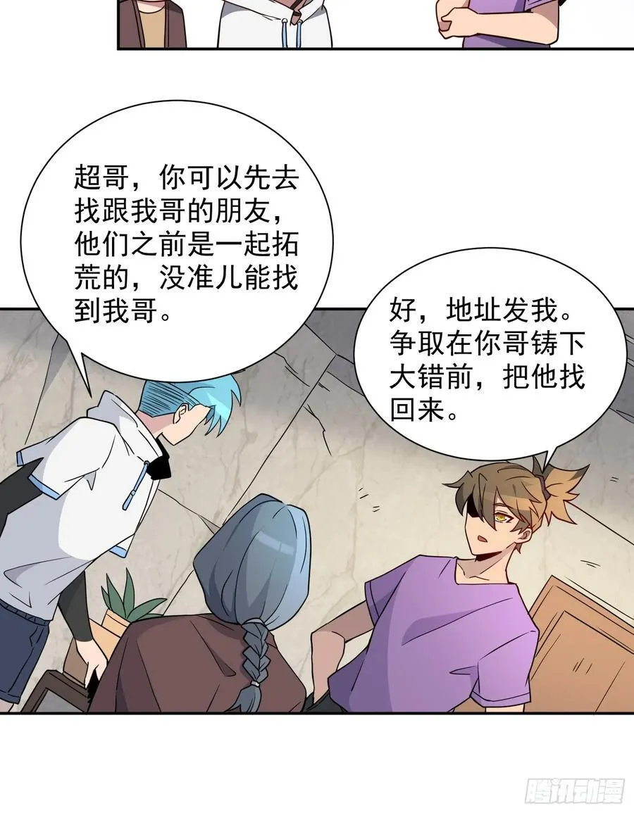 第242话 宁朗的过往 第53页