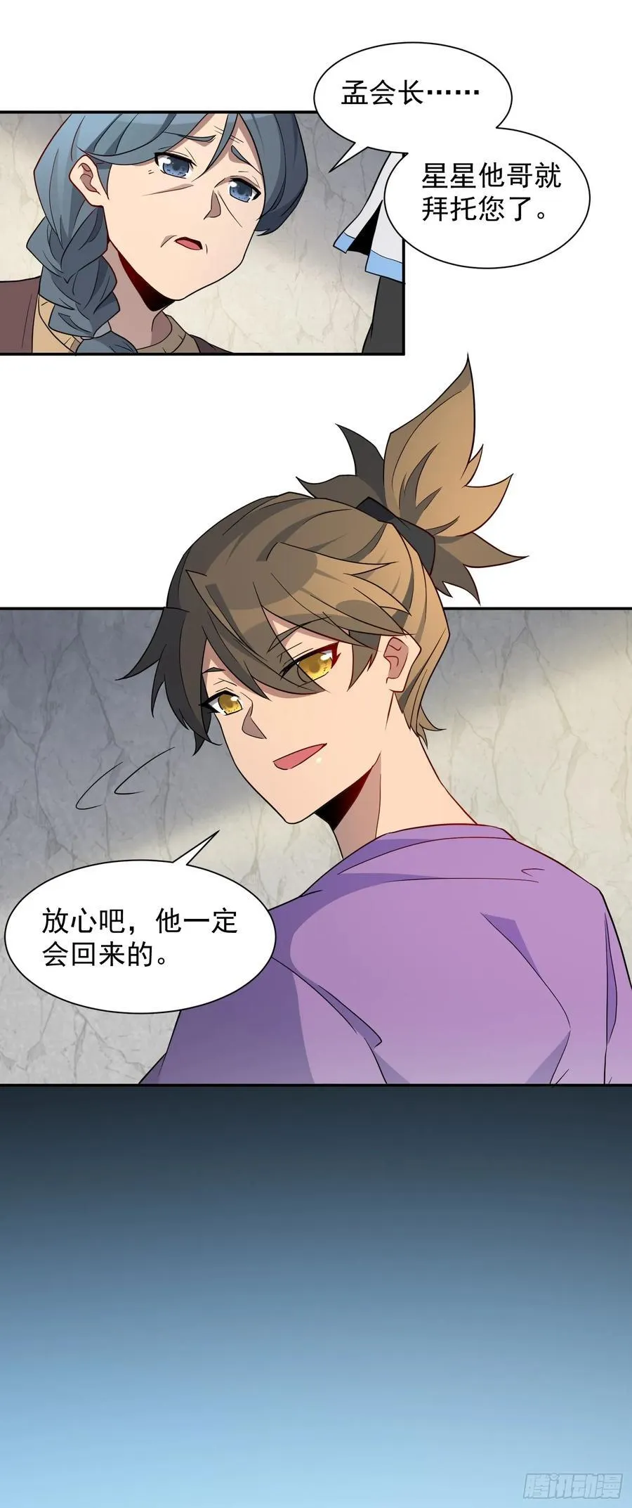 第242话 宁朗的过往 第54页