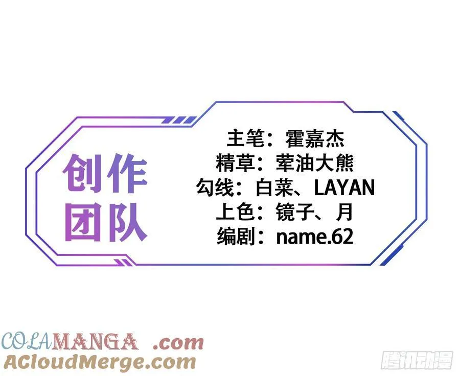 第242话 宁朗的过往 第55页