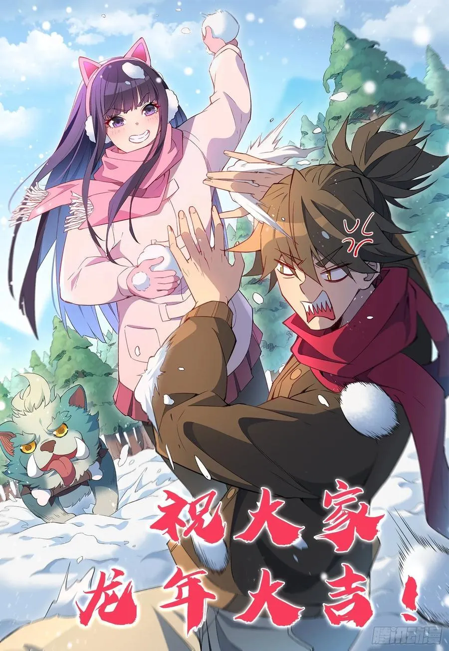 第242话 宁朗的过往 第56页