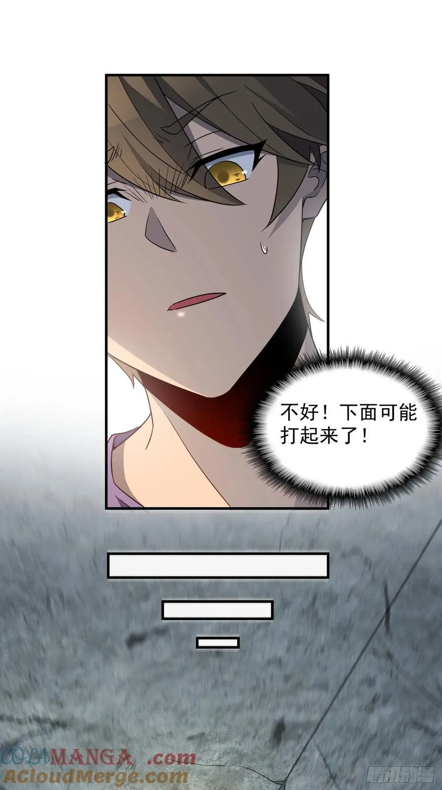 第243话 垃圾处理中心 第17页