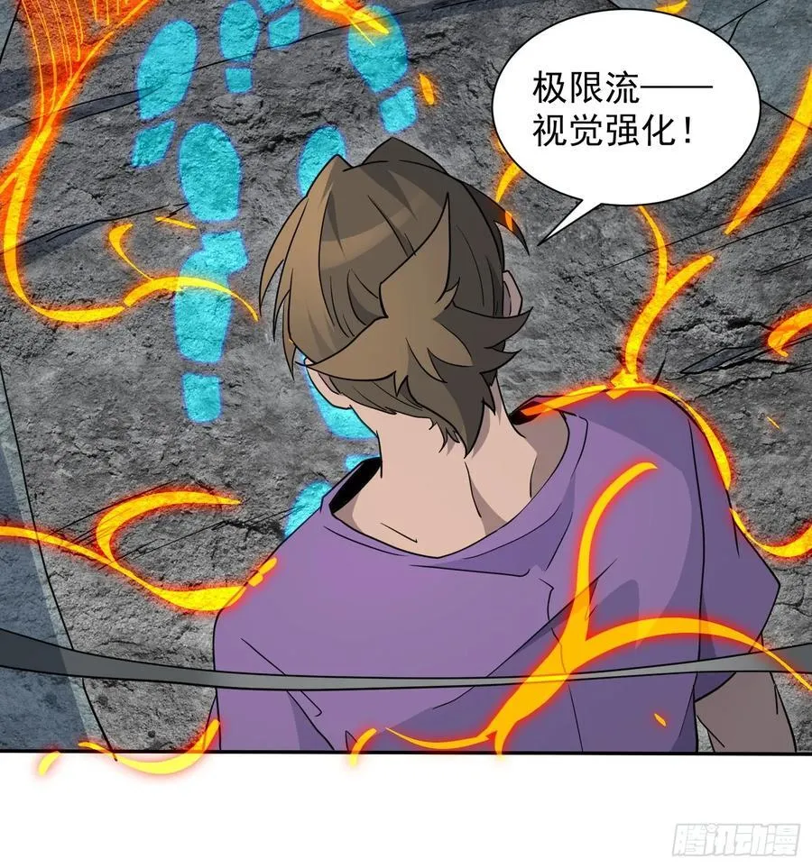 第243话 垃圾处理中心 第22页