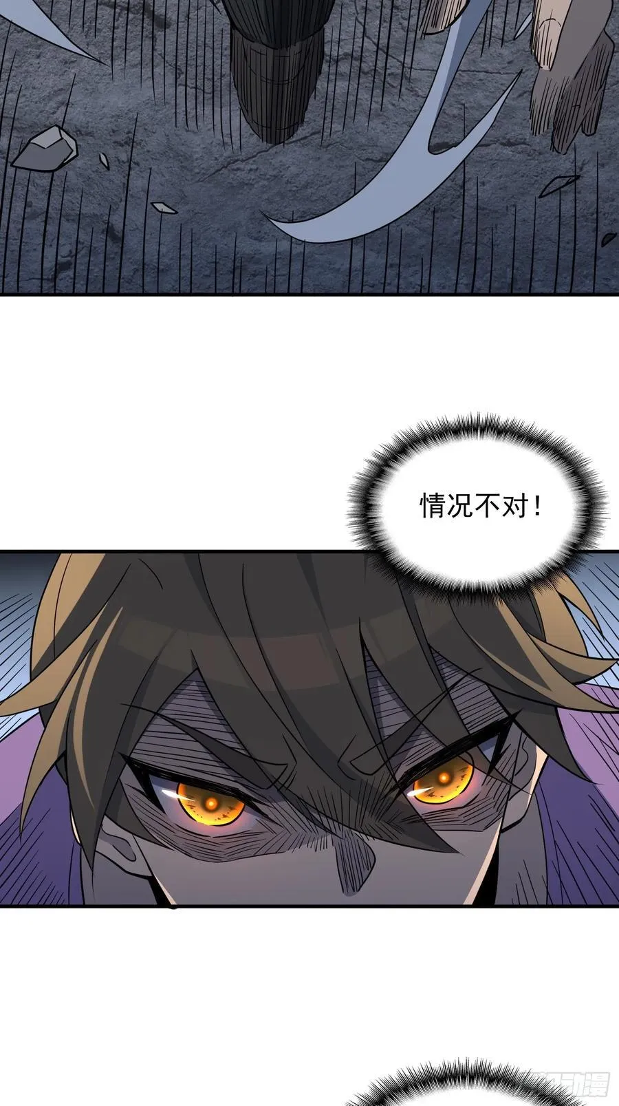 第243话 垃圾处理中心 第24页