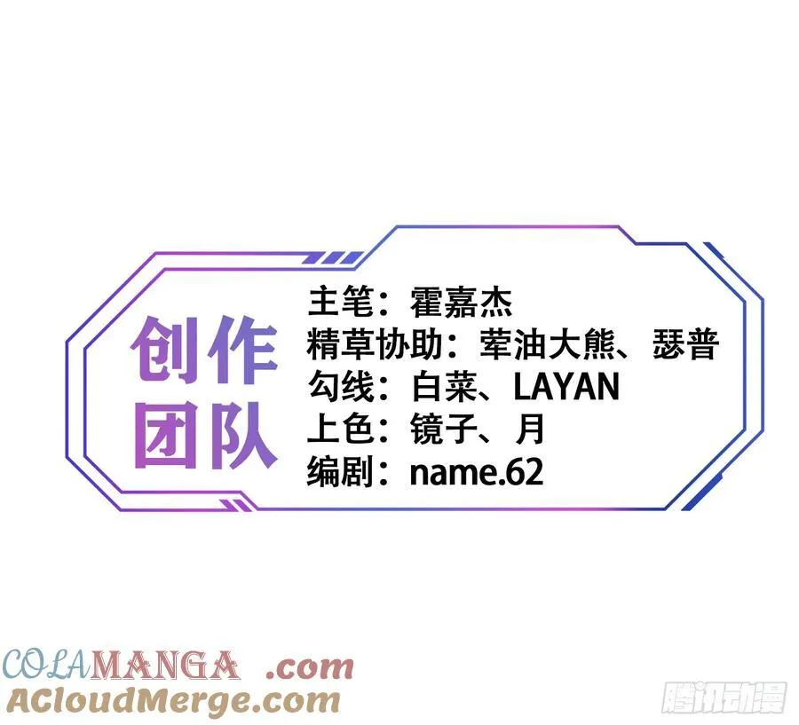 第243话 垃圾处理中心 第41页