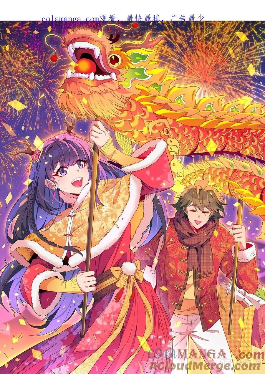 第244话 太岁头上动土 第1页