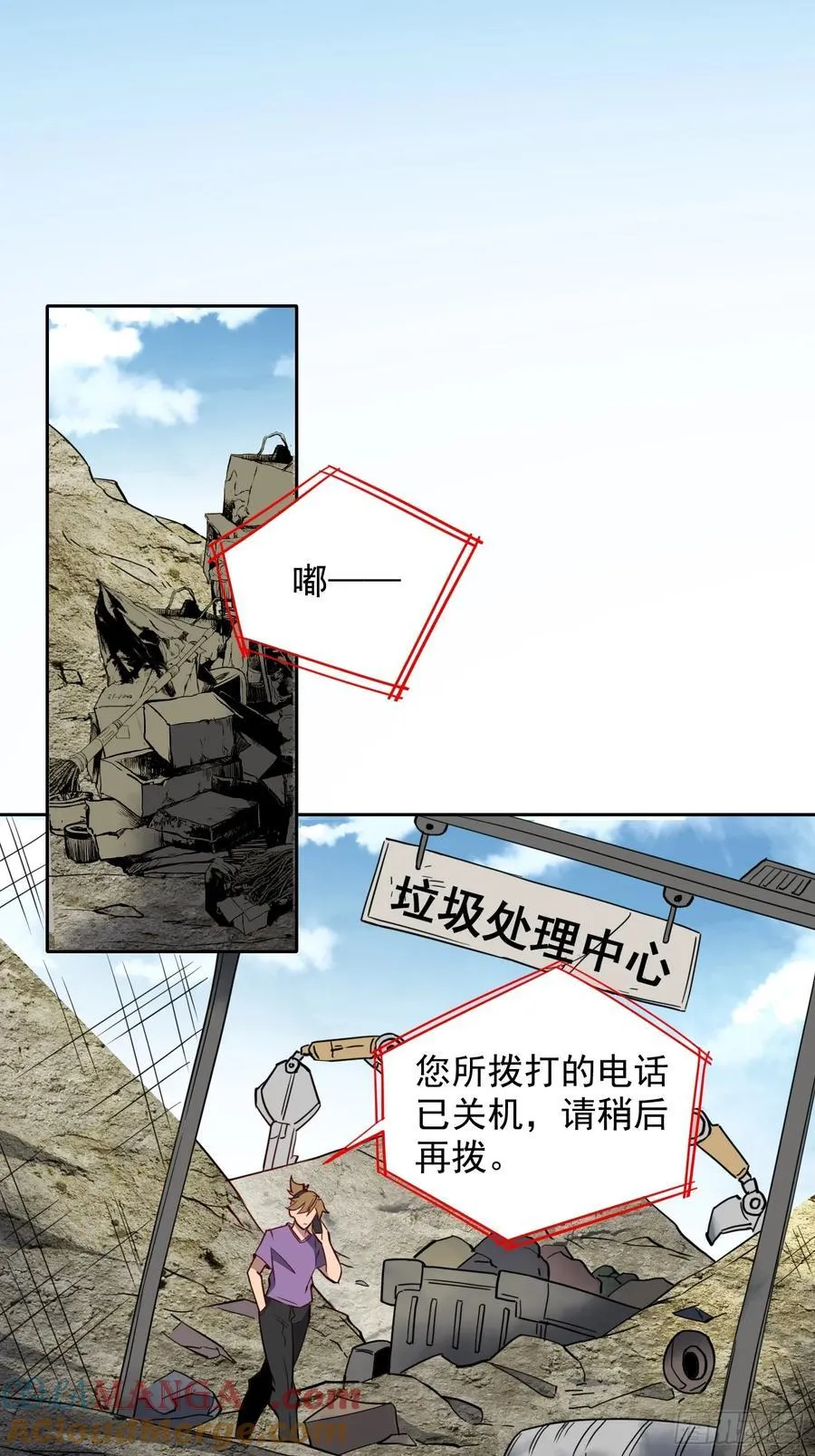 第244话 太岁头上动土 第3页