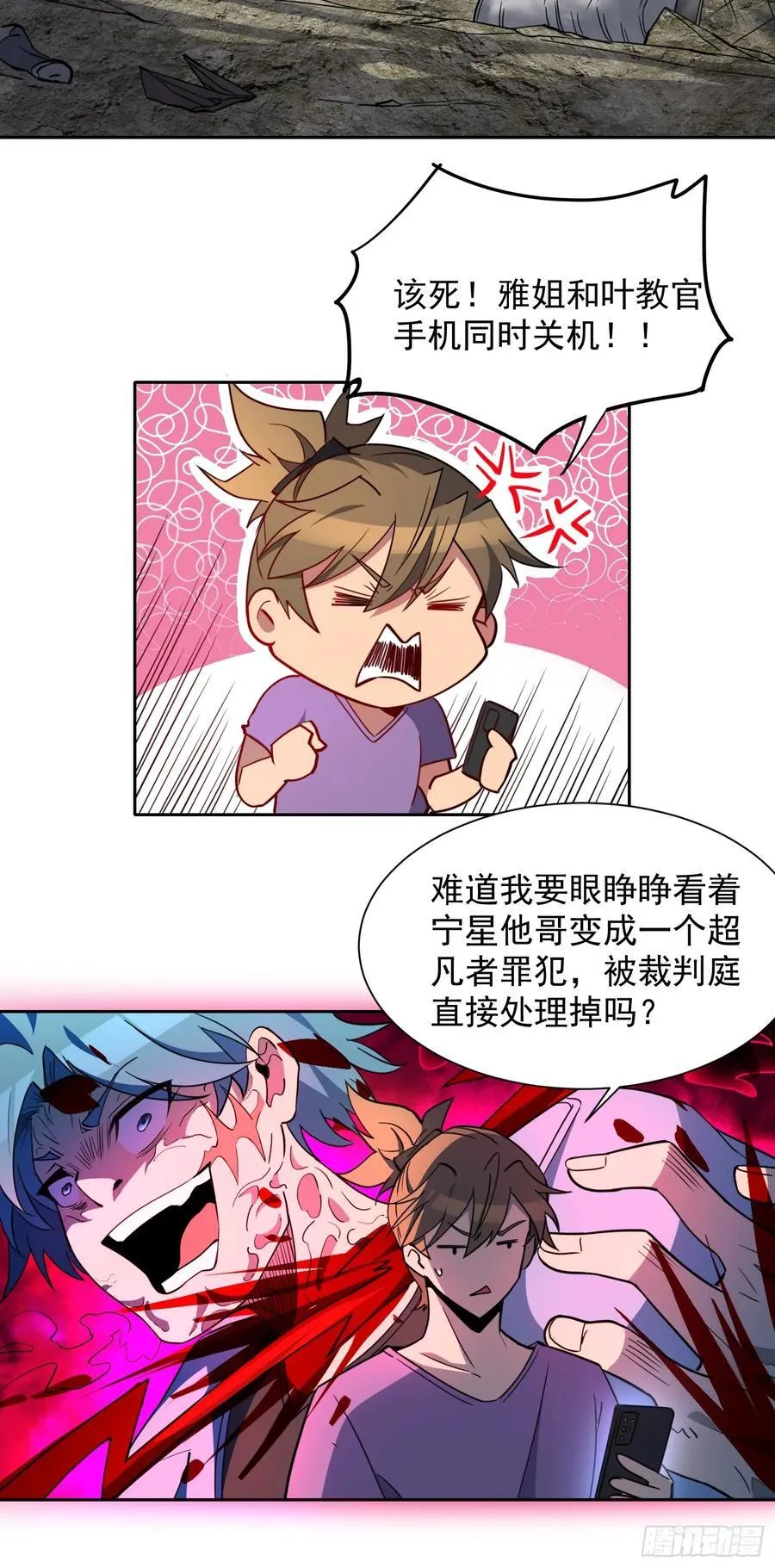 第244话 太岁头上动土 第4页