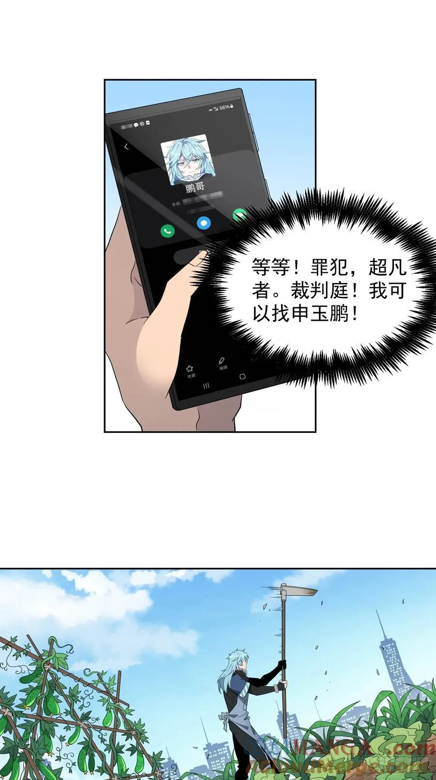 第244话 太岁头上动土 第5页