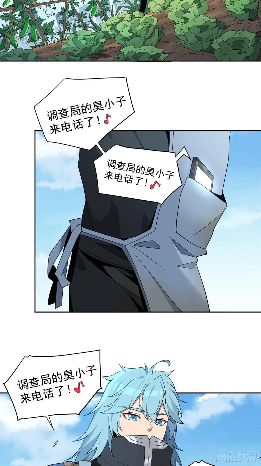 第244话 太岁头上动土 第6页