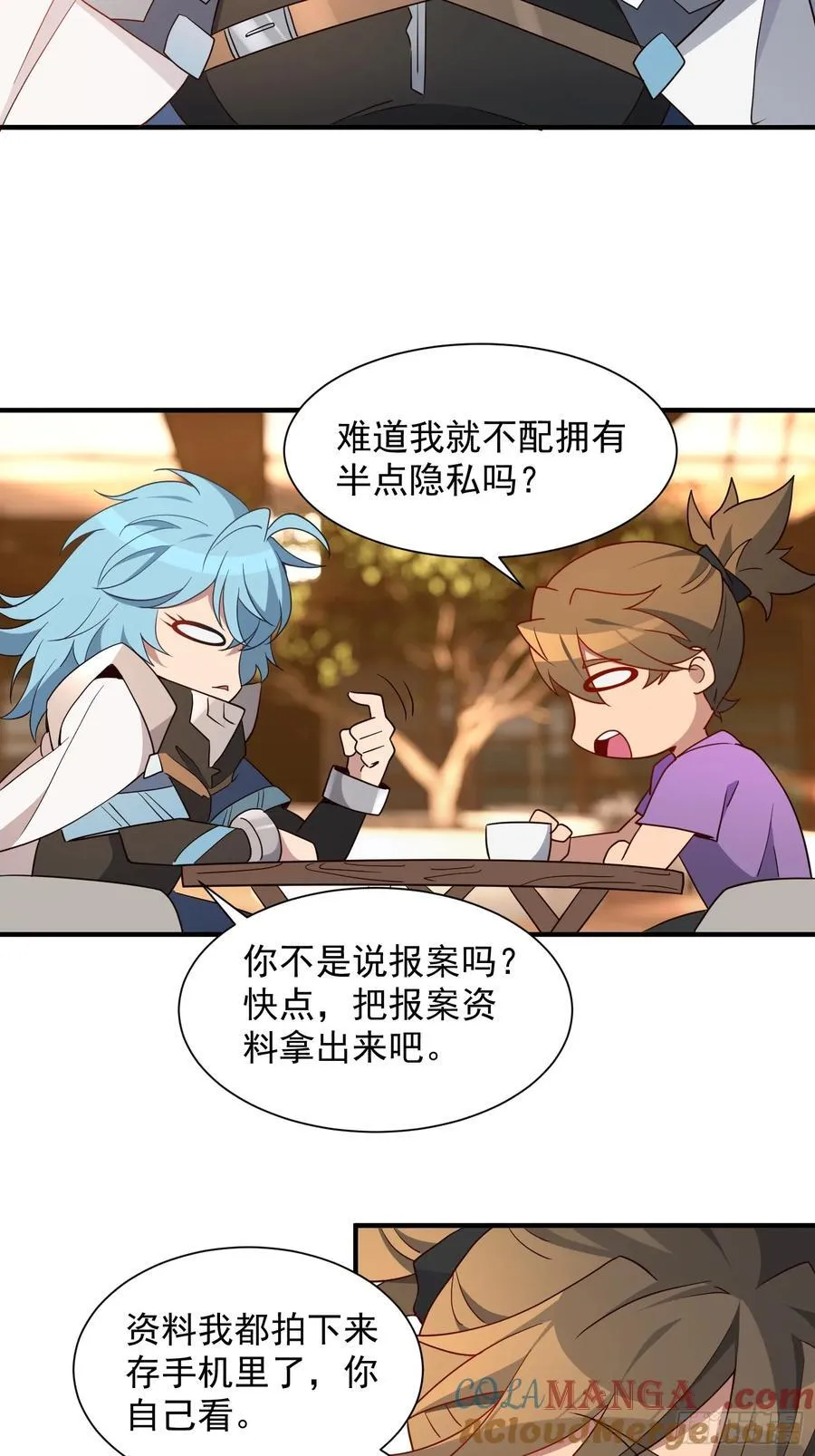 第244话 太岁头上动土 第13页