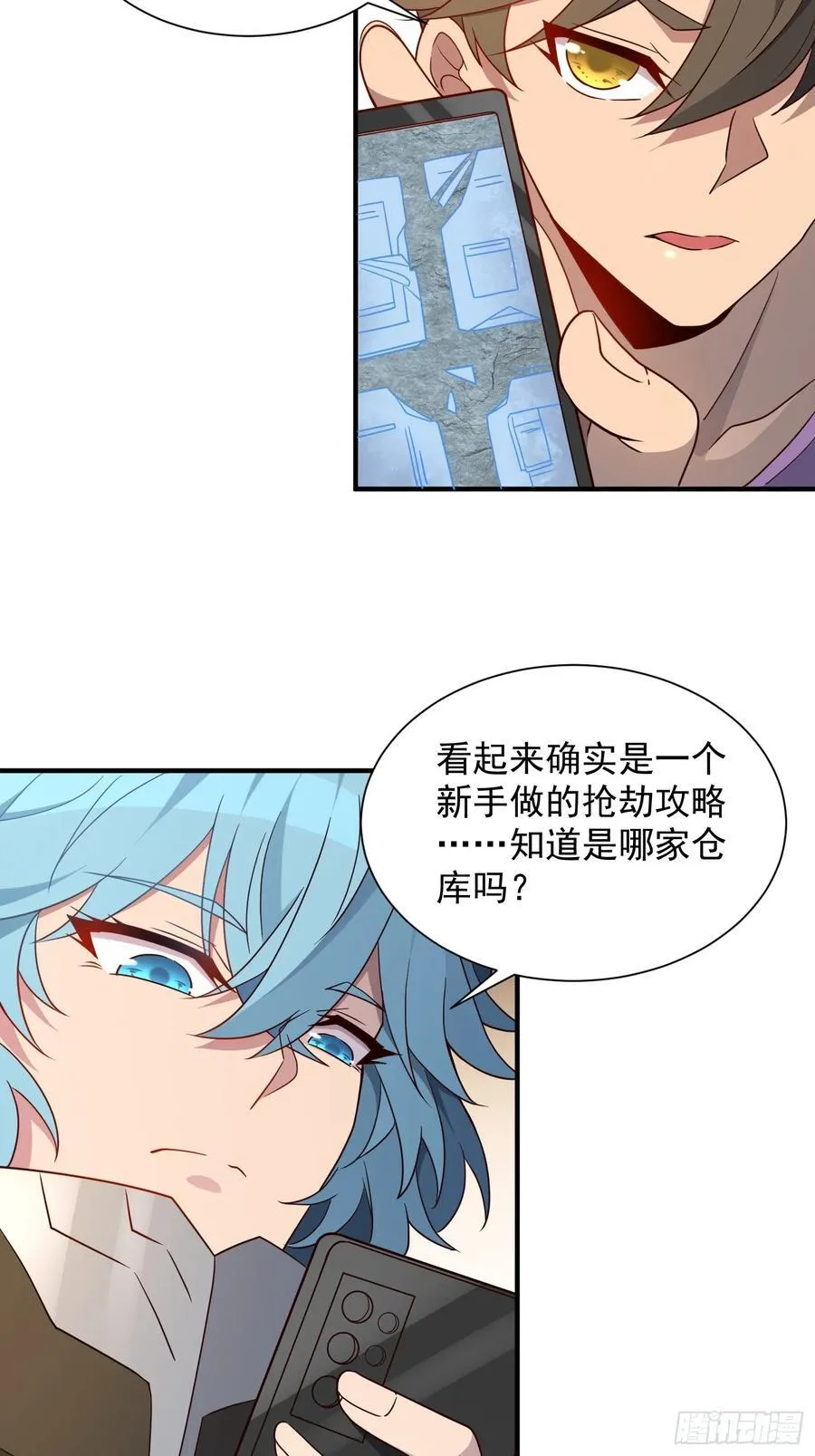 第244话 太岁头上动土 第14页