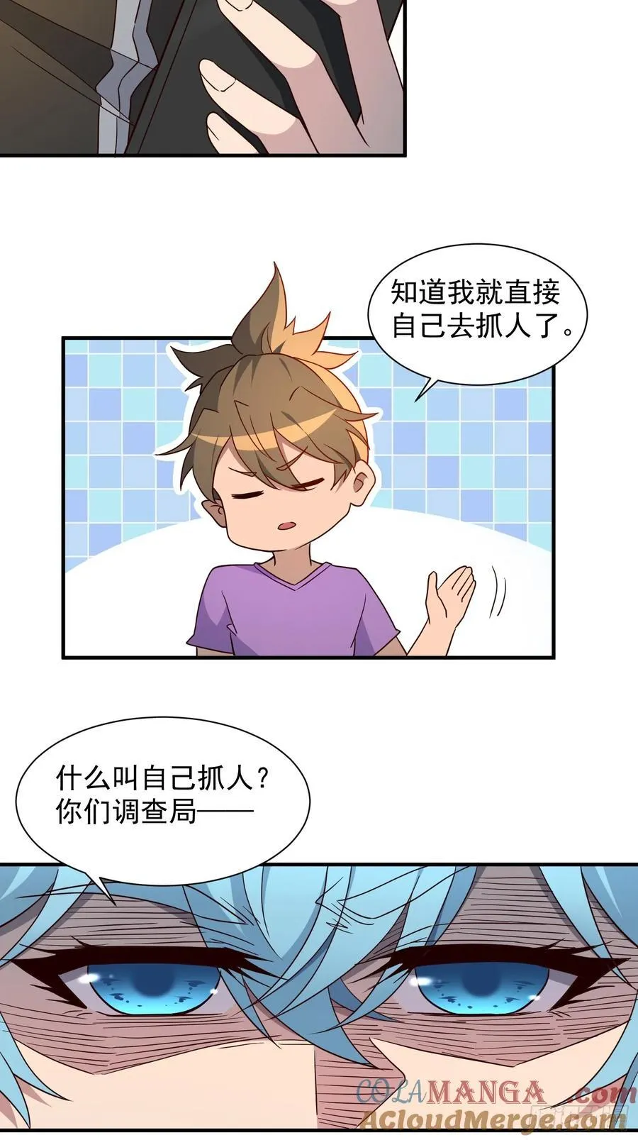 第244话 太岁头上动土 第15页