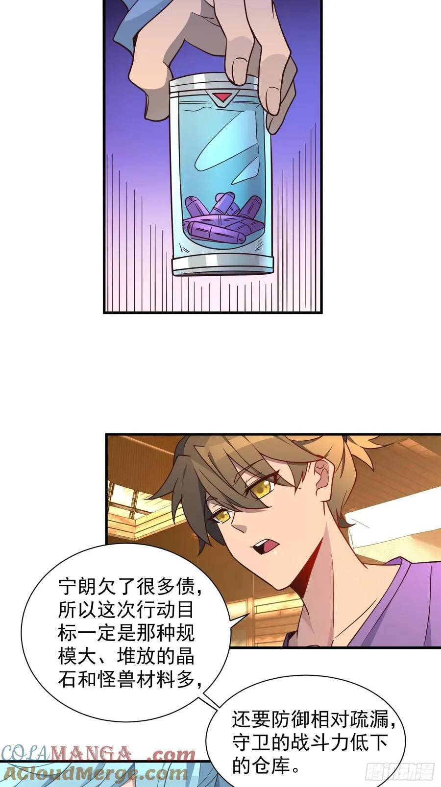 第244话 太岁头上动土 第17页