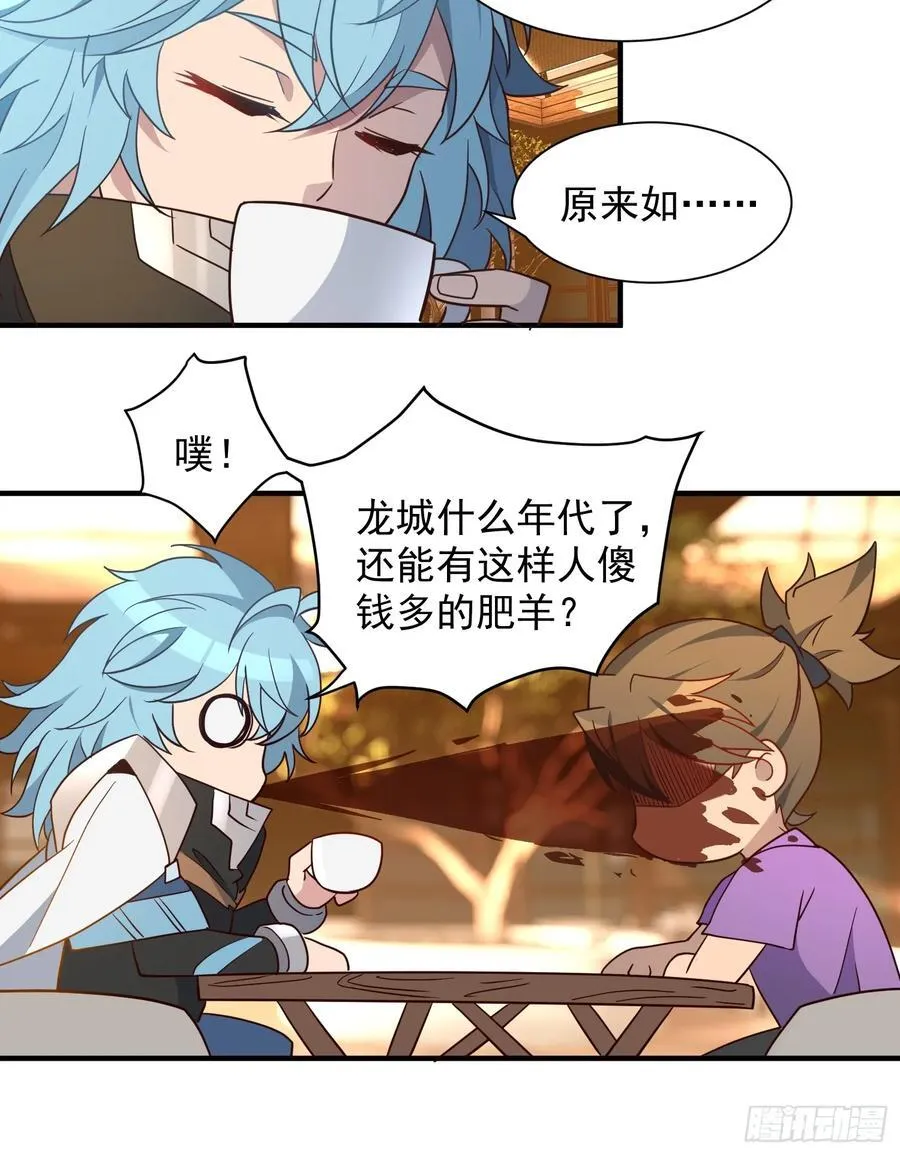第244话 太岁头上动土 第18页