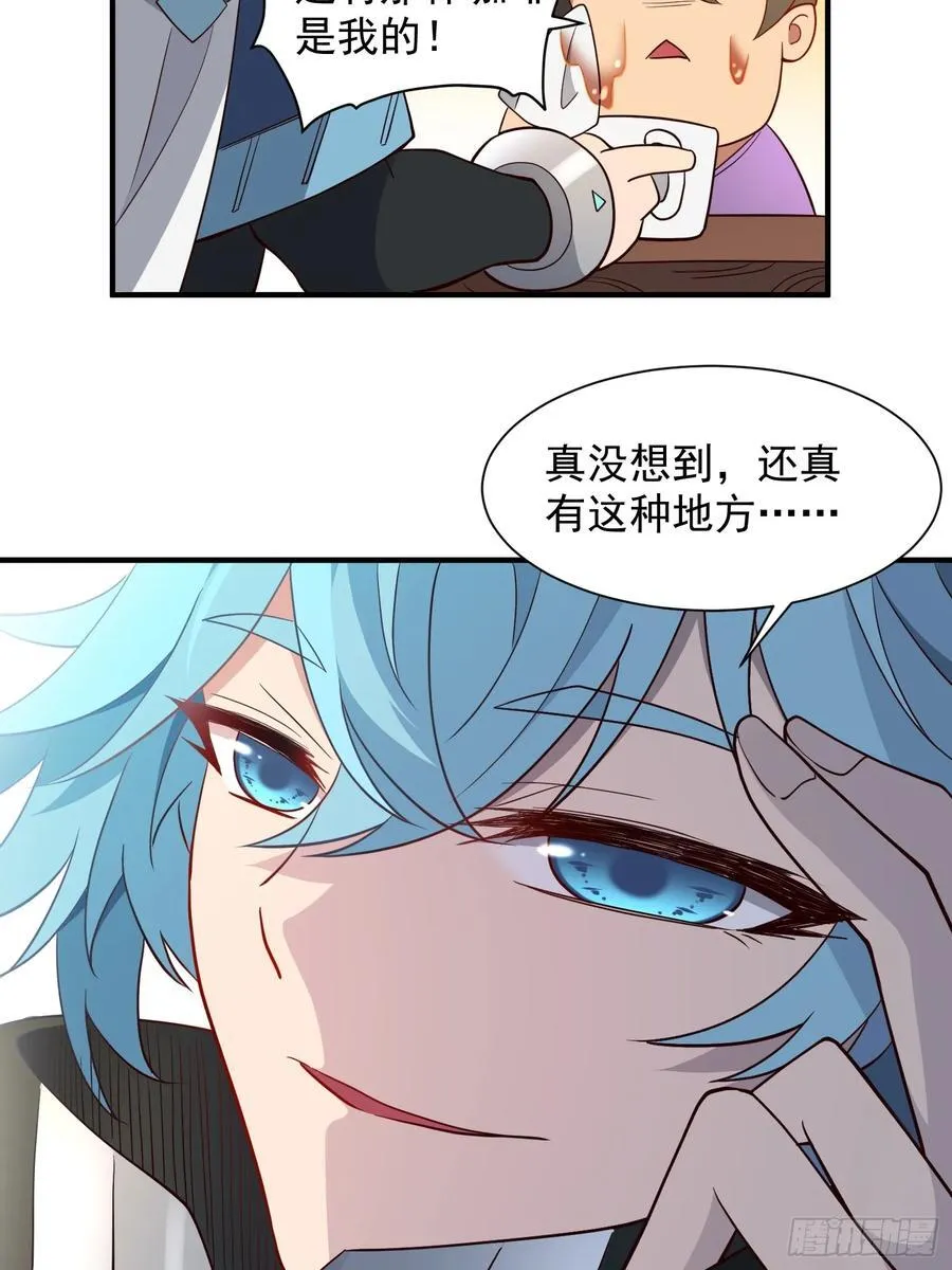 第244话 太岁头上动土 第20页