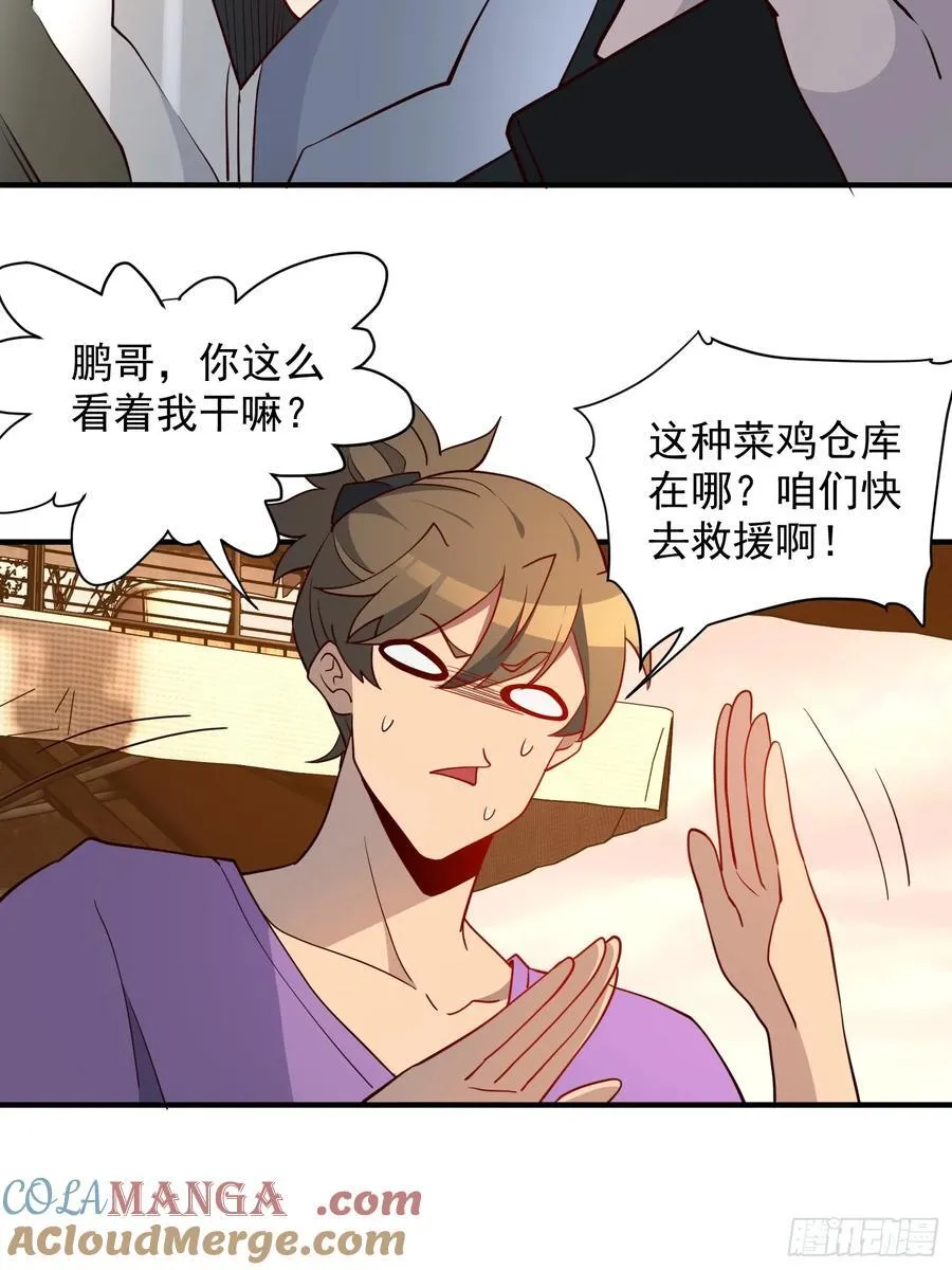 第244话 太岁头上动土 第21页