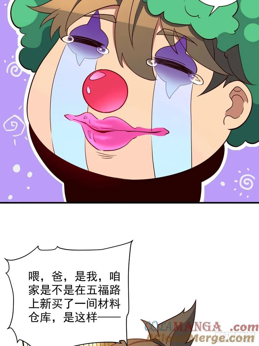 第244话 太岁头上动土 第23页
