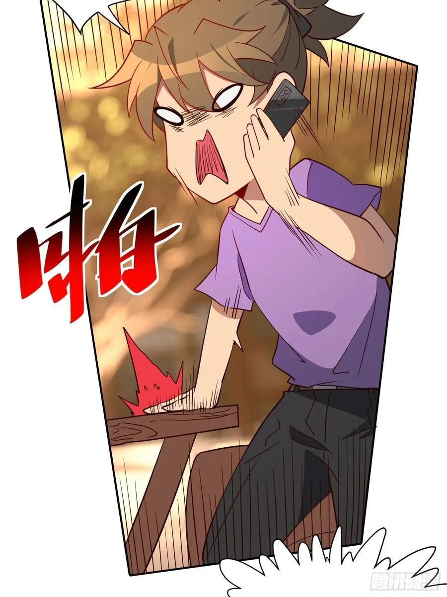 第244话 太岁头上动土 第24页