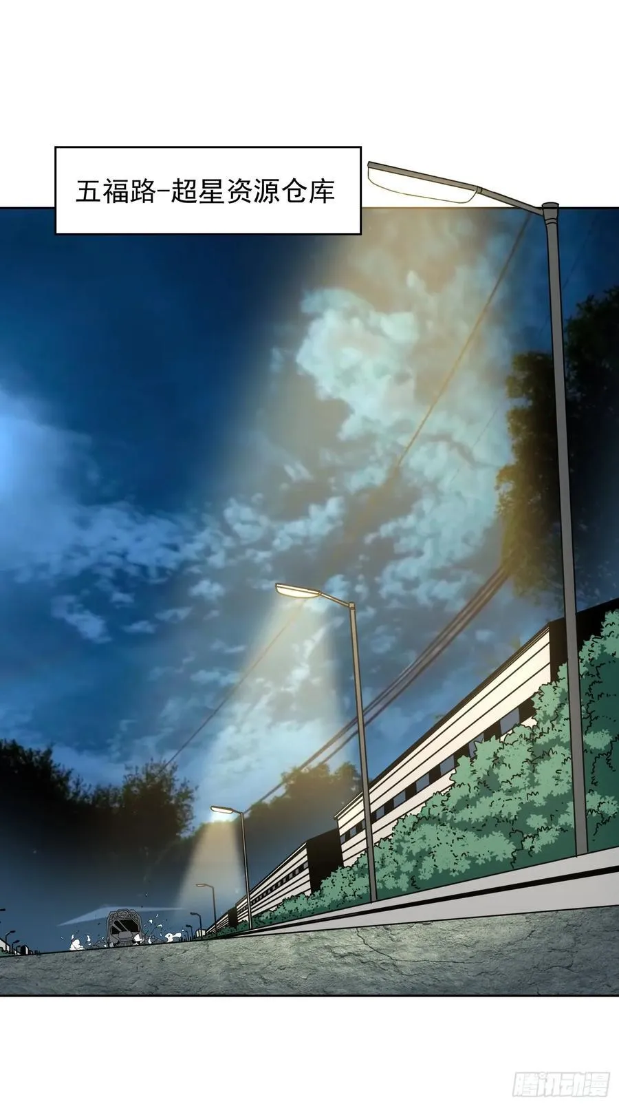第244话 太岁头上动土 第26页