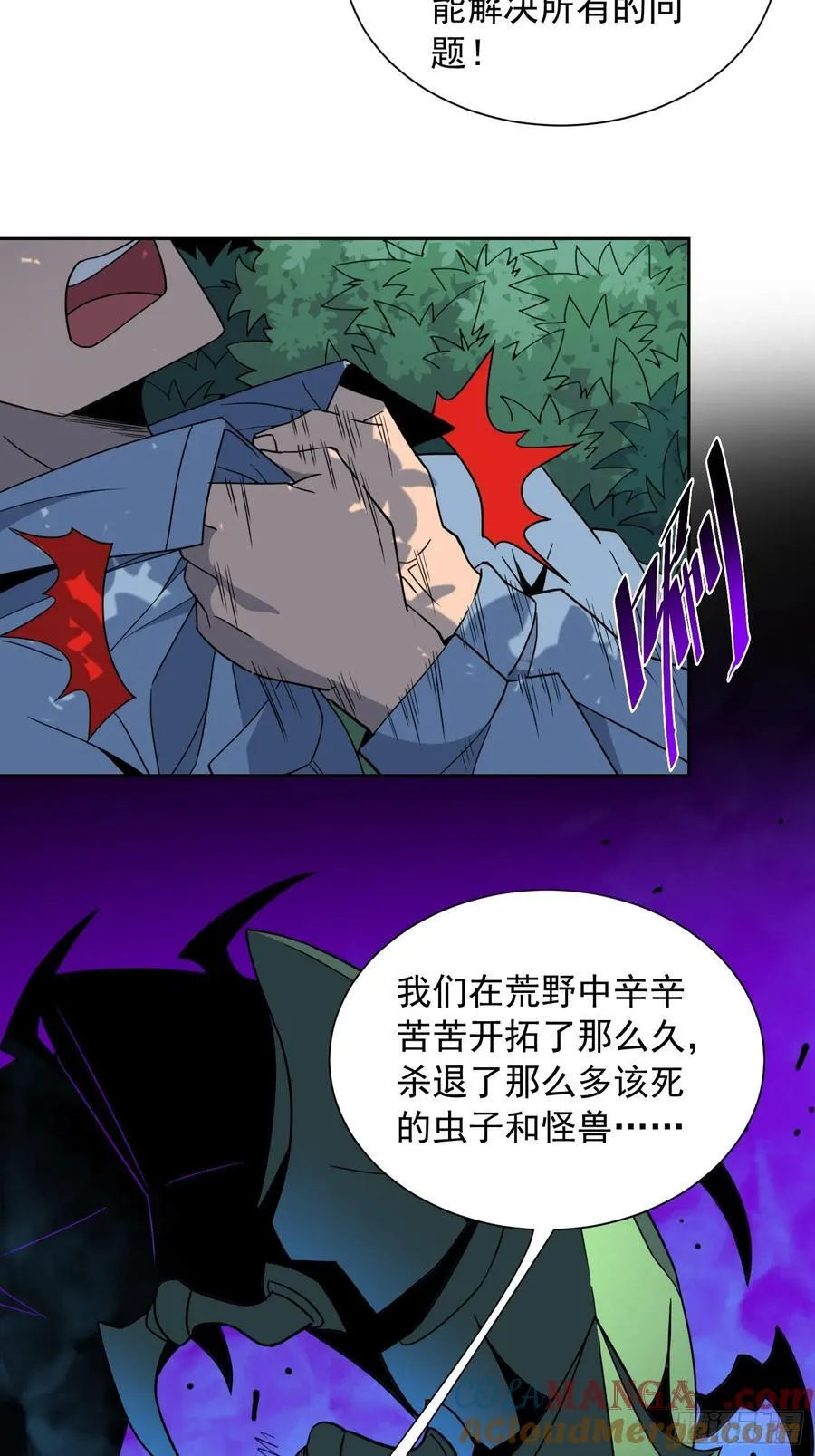 第244话 太岁头上动土 第29页