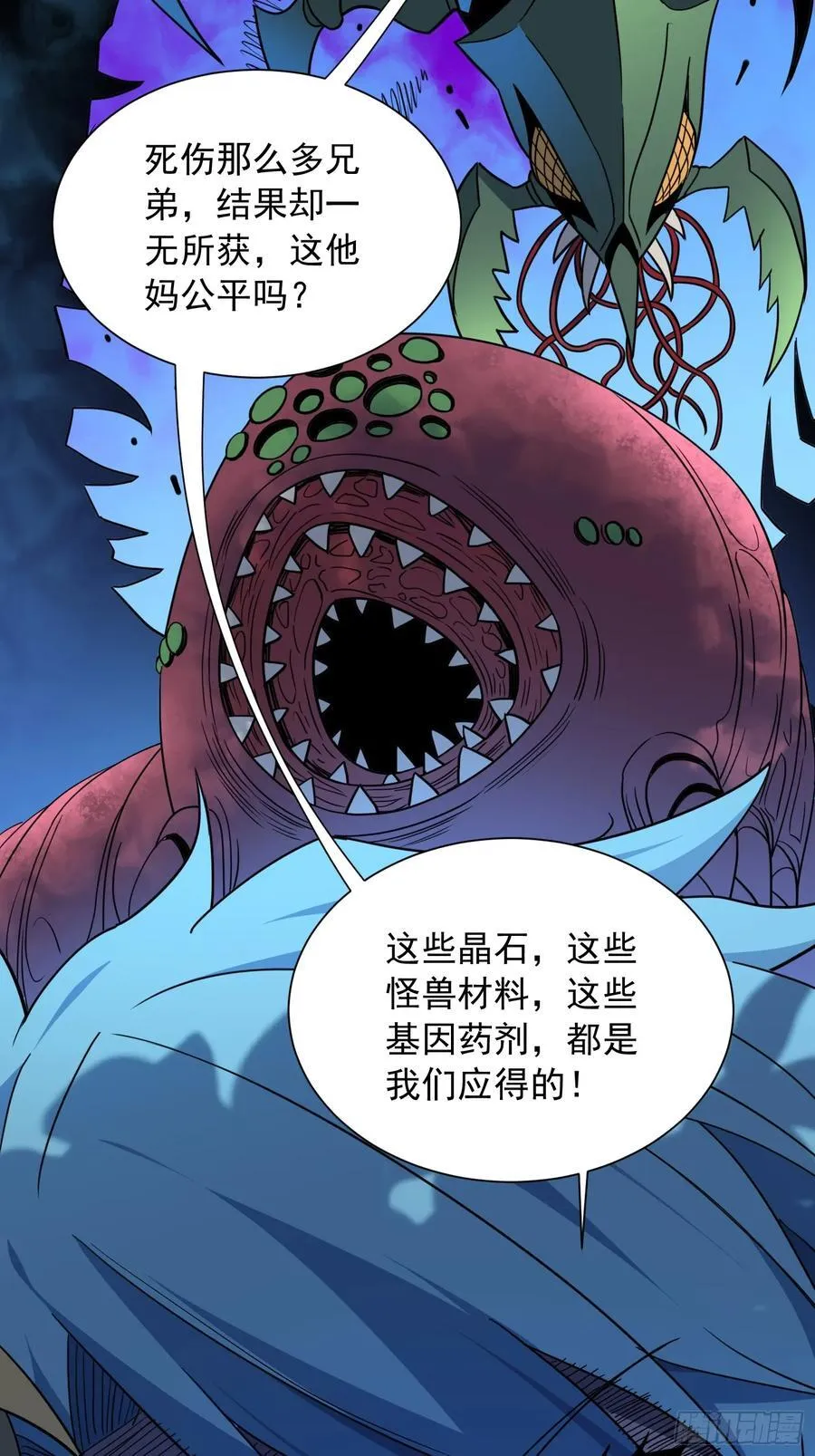 第244话 太岁头上动土 第30页