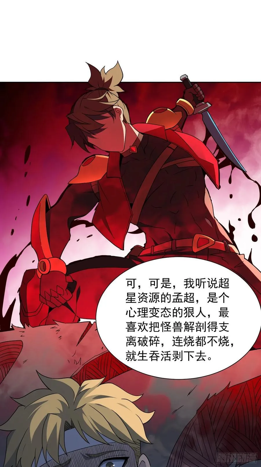 第244话 太岁头上动土 第32页