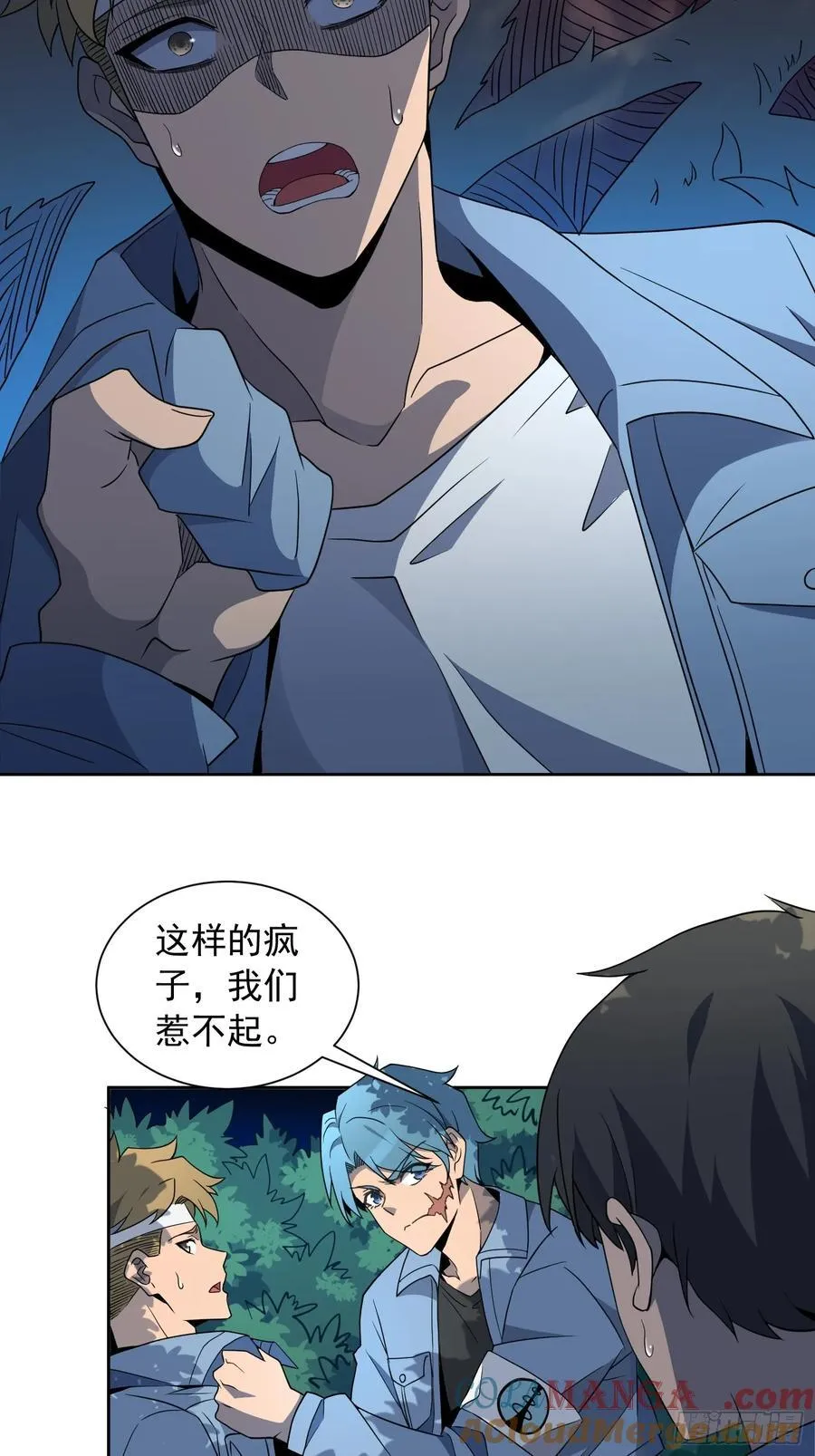 第244话 太岁头上动土 第33页