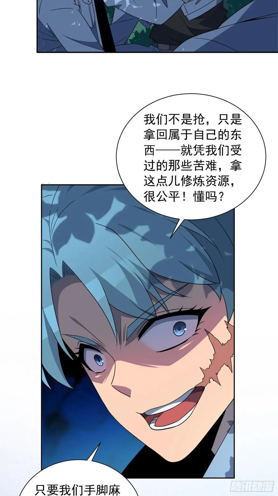 第244话 太岁头上动土 第34页