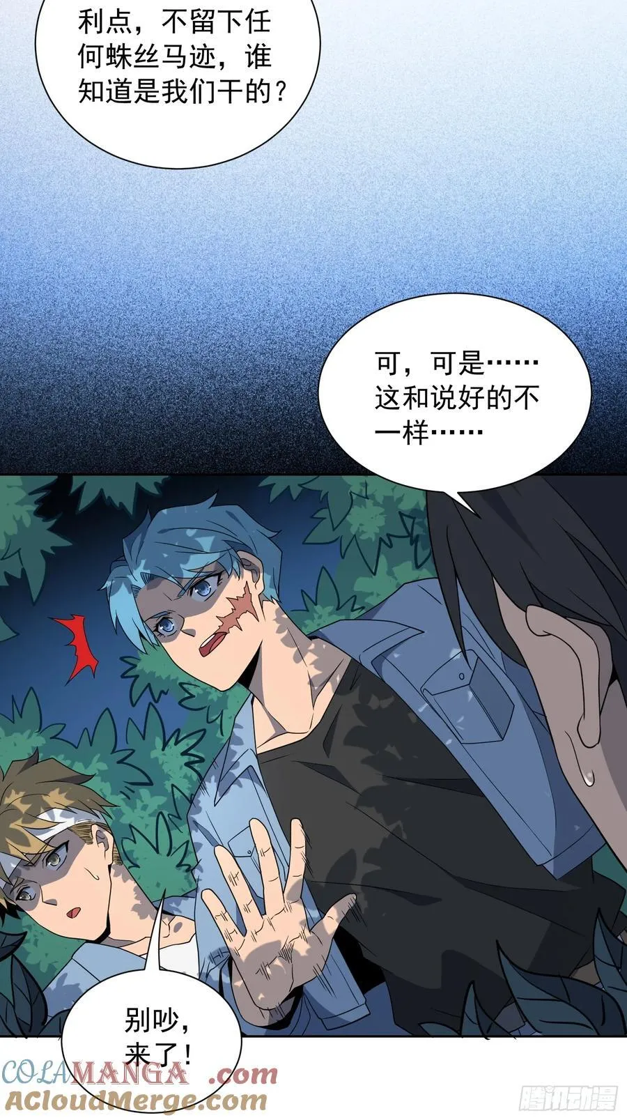 第244话 太岁头上动土 第35页