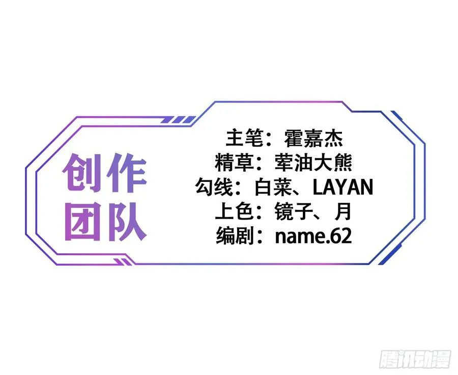 第244话 太岁头上动土 第38页