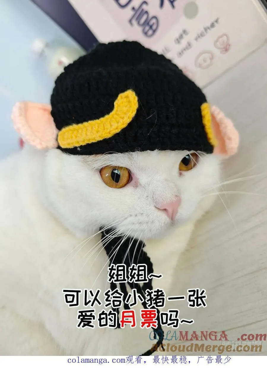 第244话 太岁头上动土 第39页