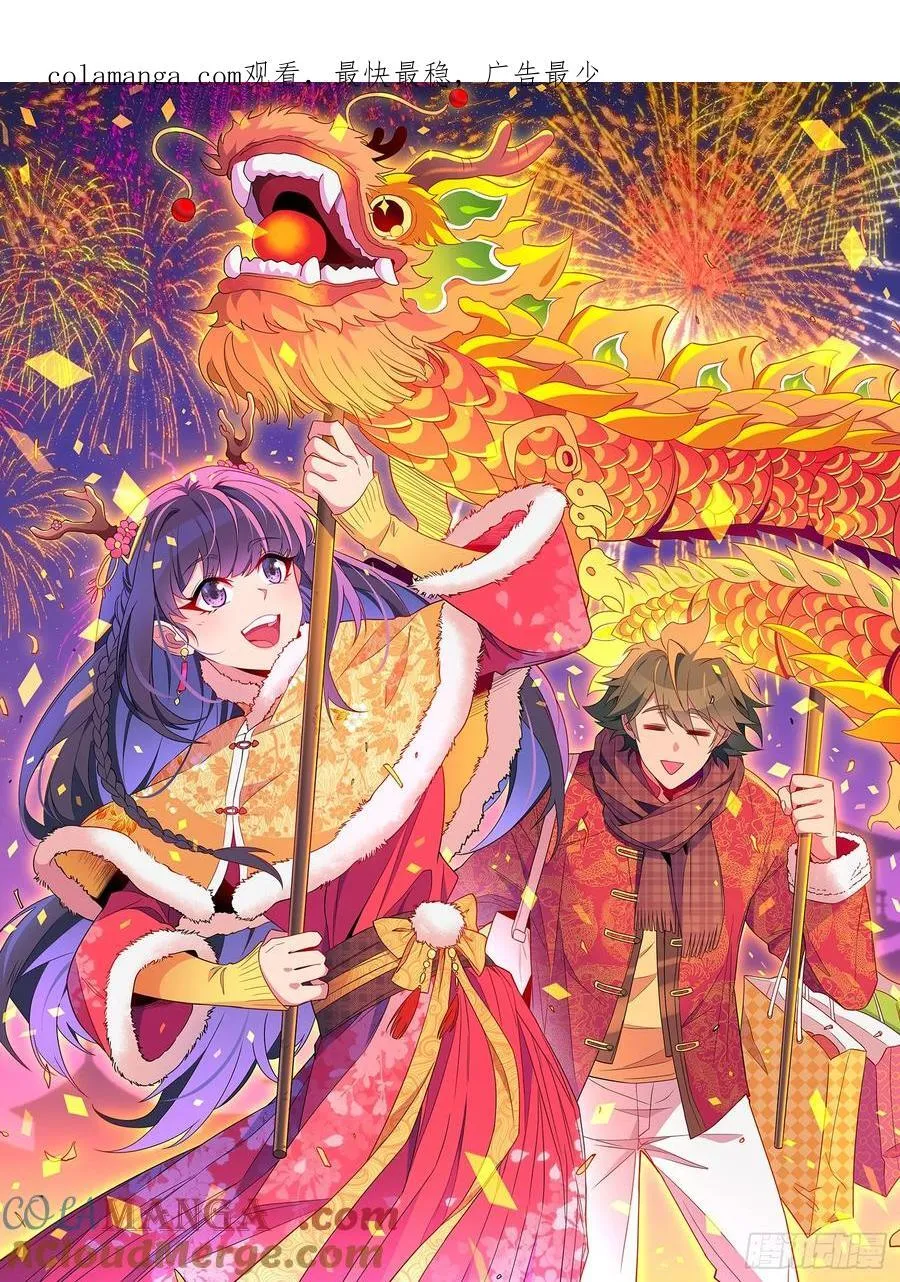 第244话 太岁头上动土 第40页