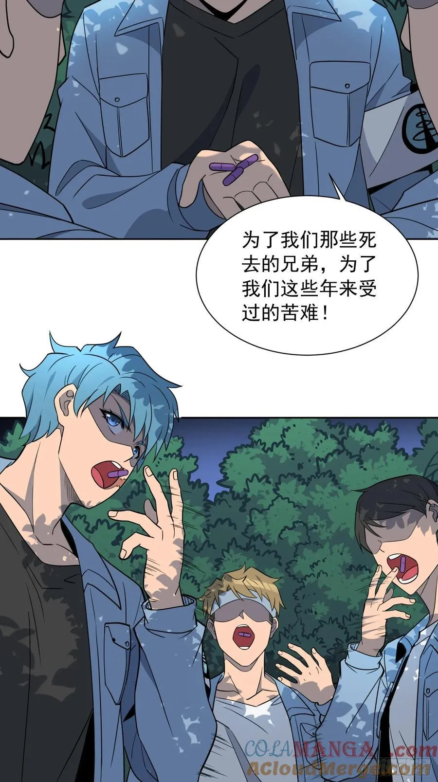 第245话 抢劫 第4页