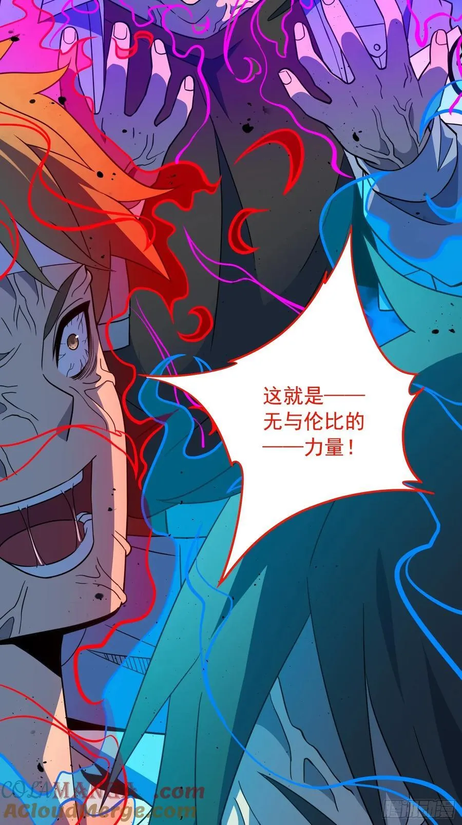第245话 抢劫 第7页