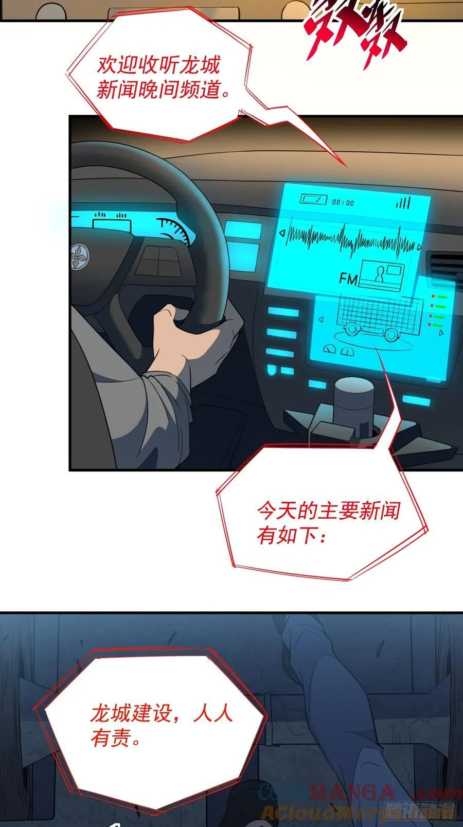 第245话 抢劫 第13页