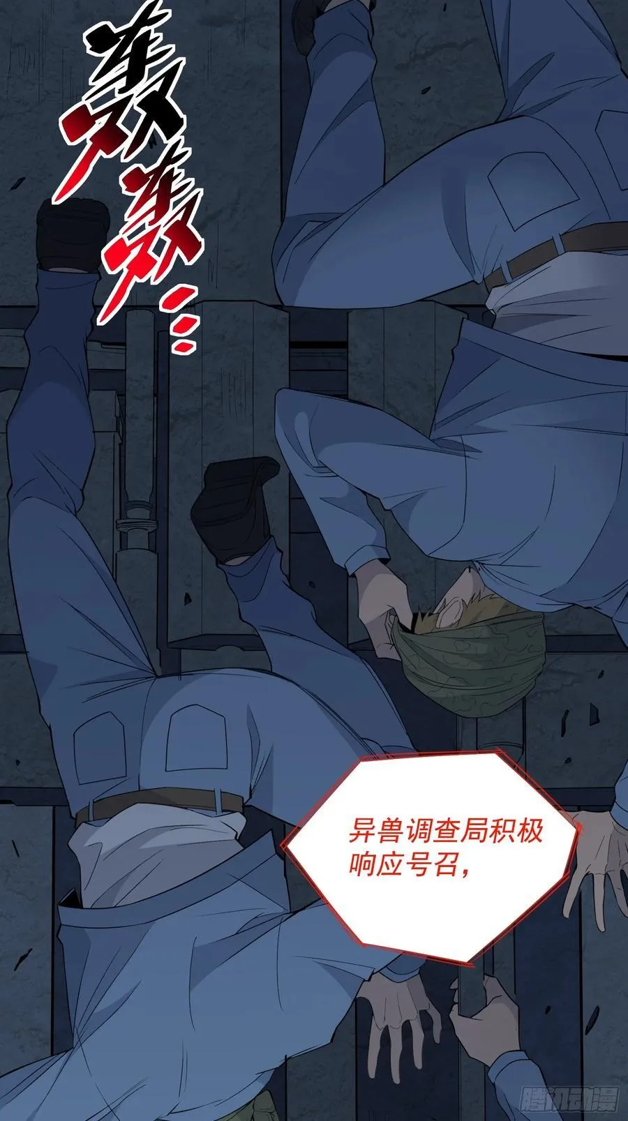 第245话 抢劫 第14页