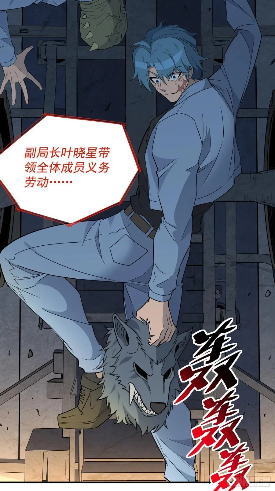 第245话 抢劫 第15页