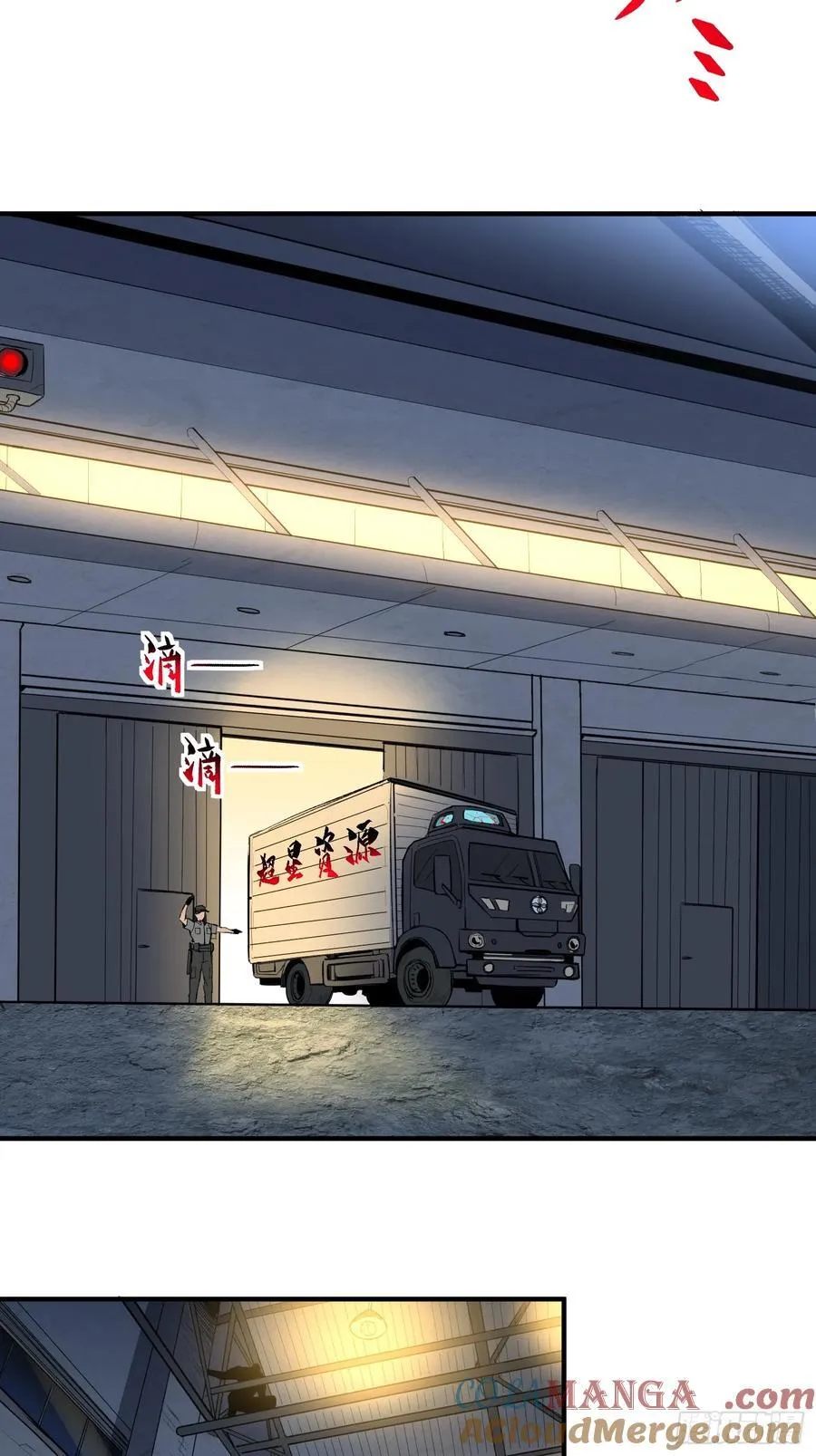 第245话 抢劫 第16页