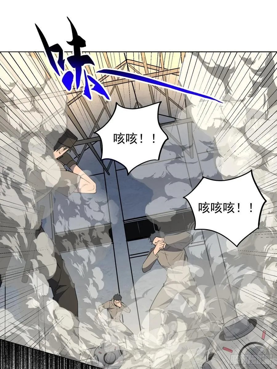 第245话 抢劫 第20页