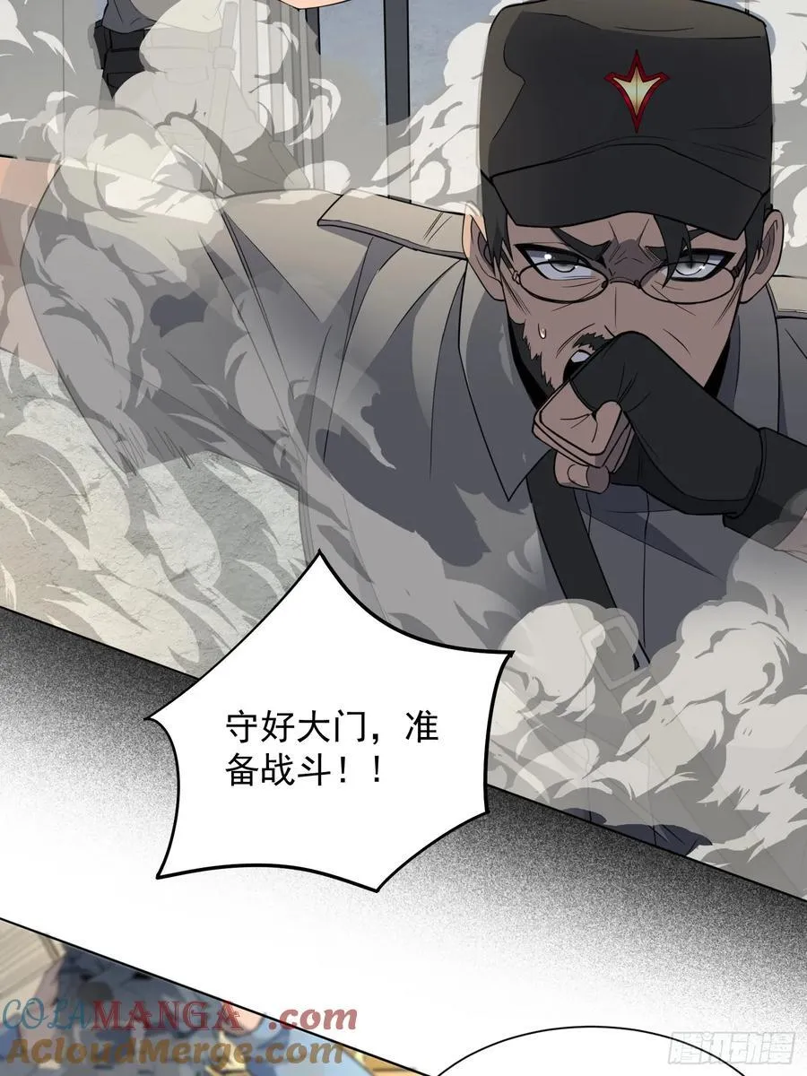 第245话 抢劫 第22页