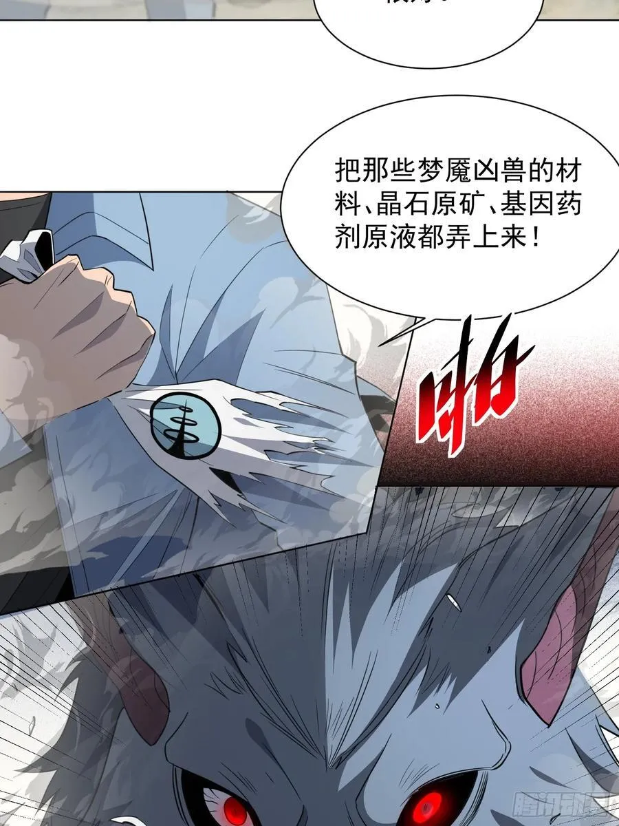 第245话 抢劫 第24页