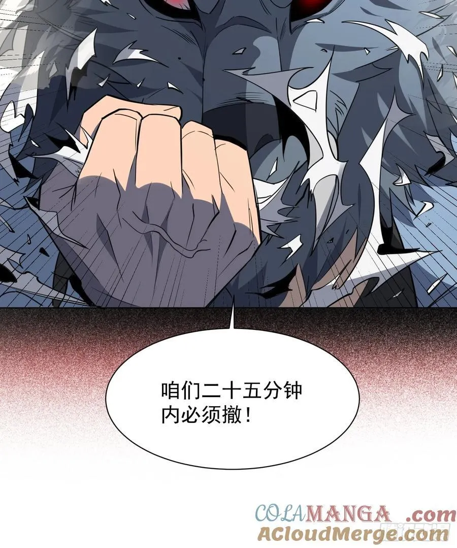 第245话 抢劫 第25页