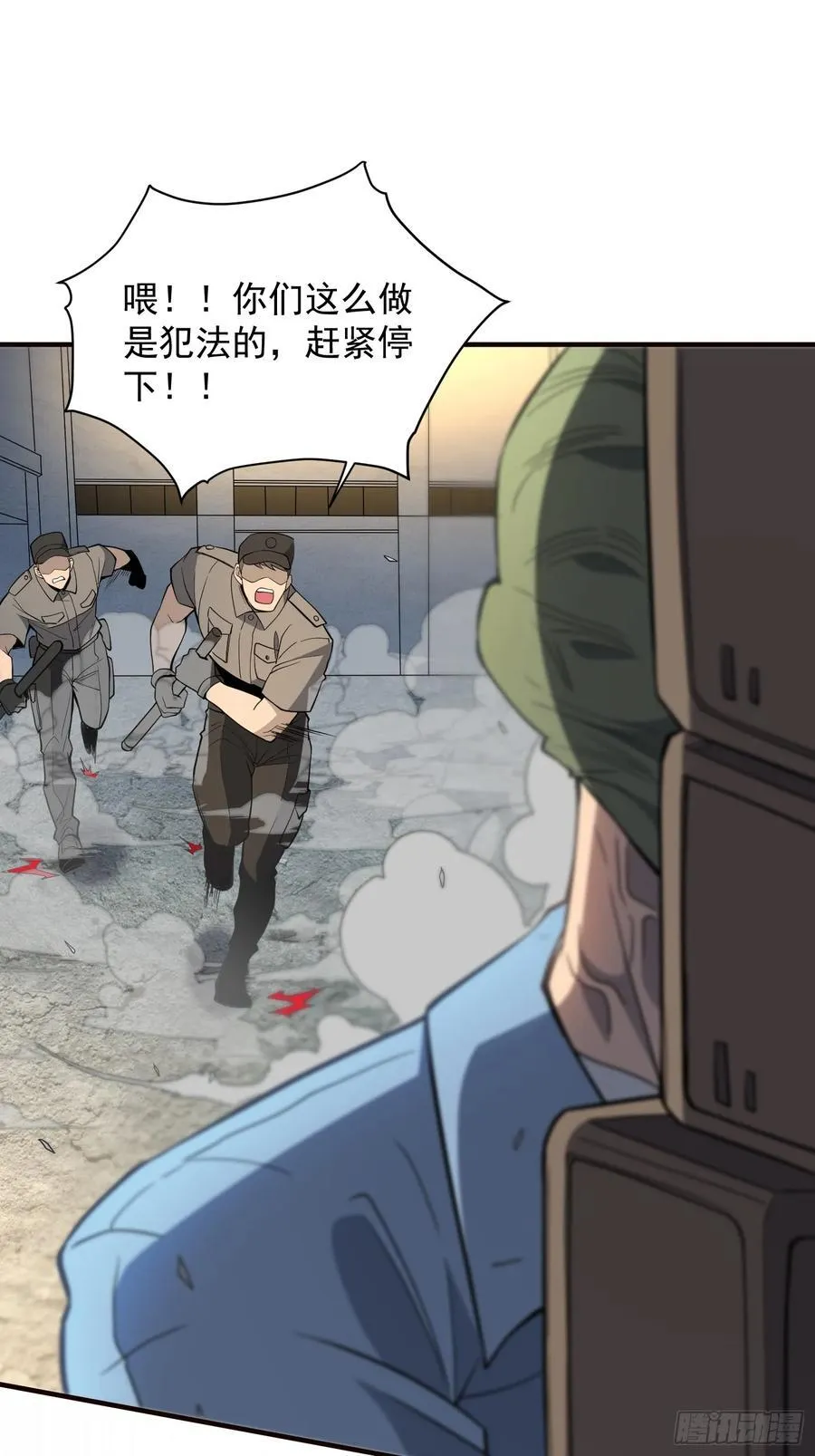第245话 抢劫 第26页