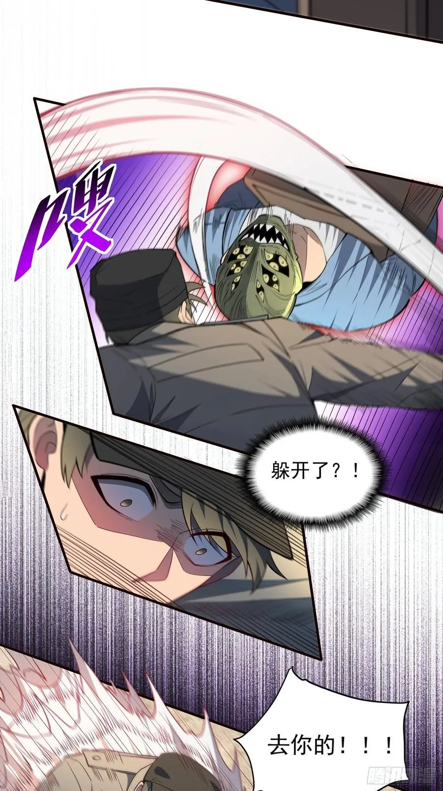 第245话 抢劫 第27页
