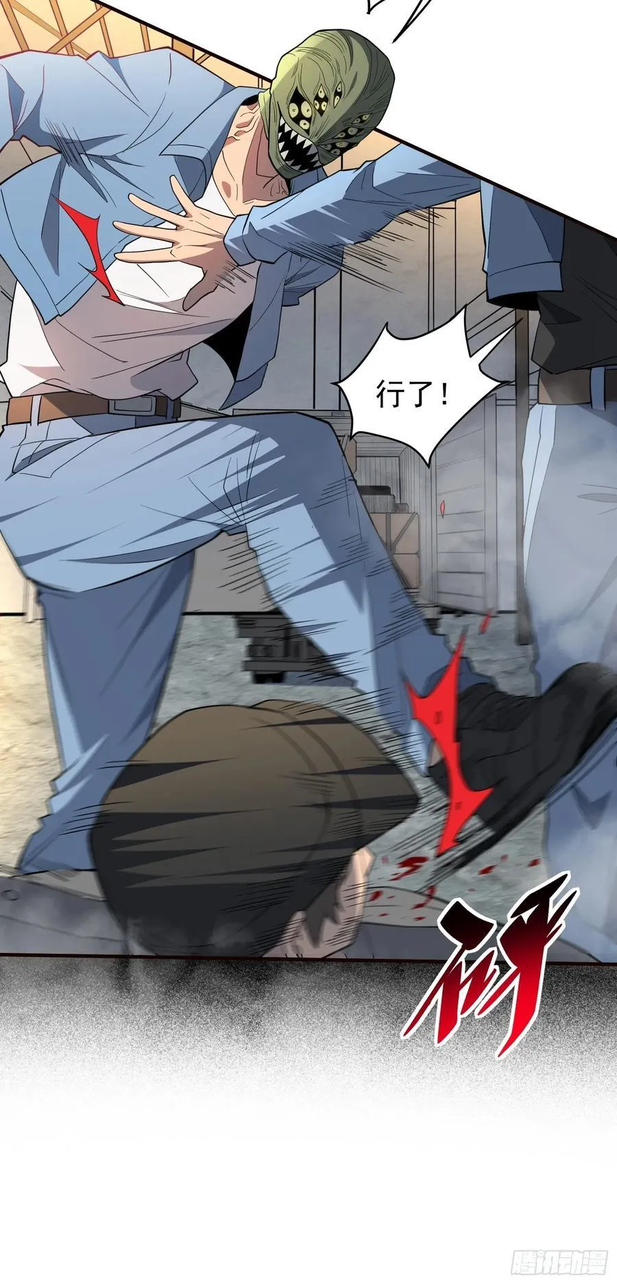 第245话 抢劫 第29页