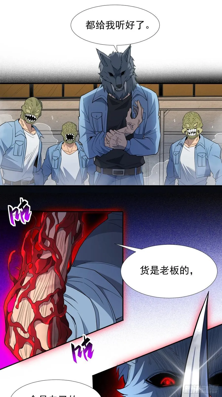 第245话 抢劫 第30页