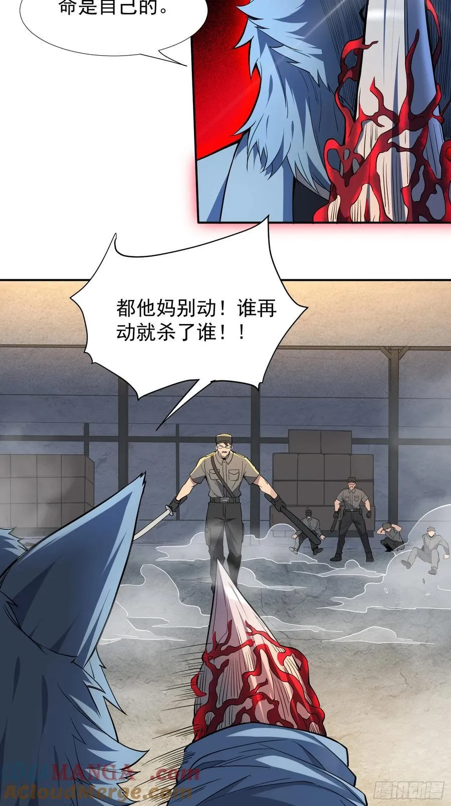 第245话 抢劫 第31页