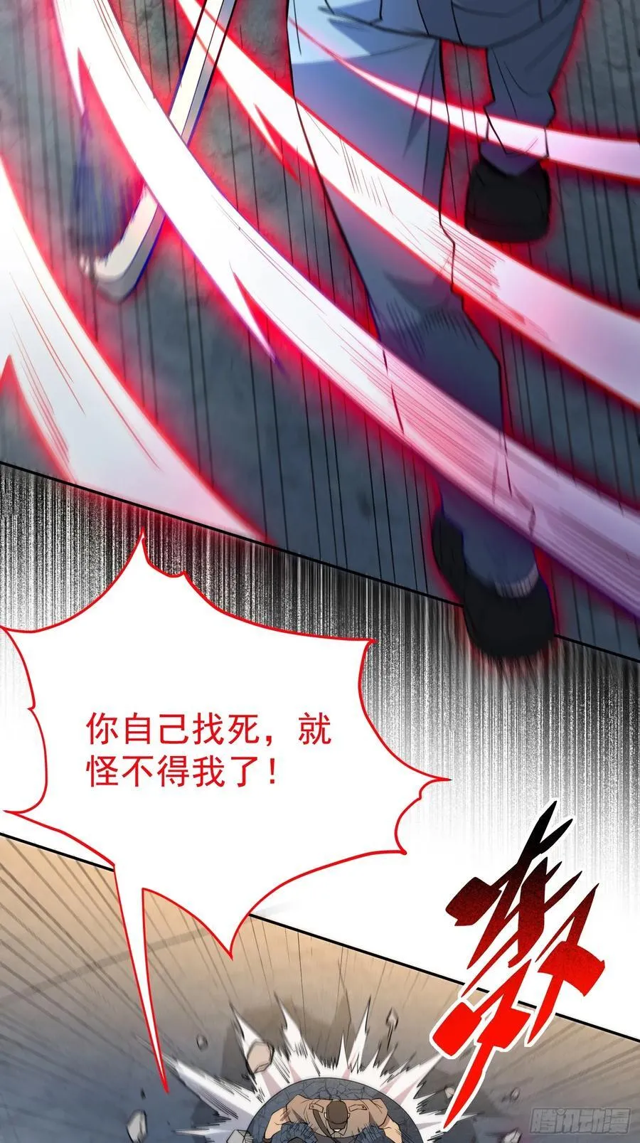 第245话 抢劫 第35页