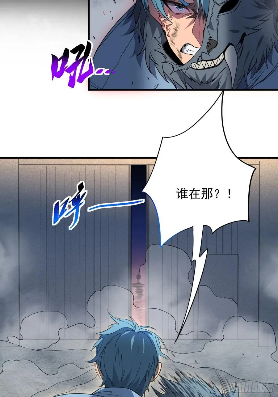 第245话 抢劫 第41页