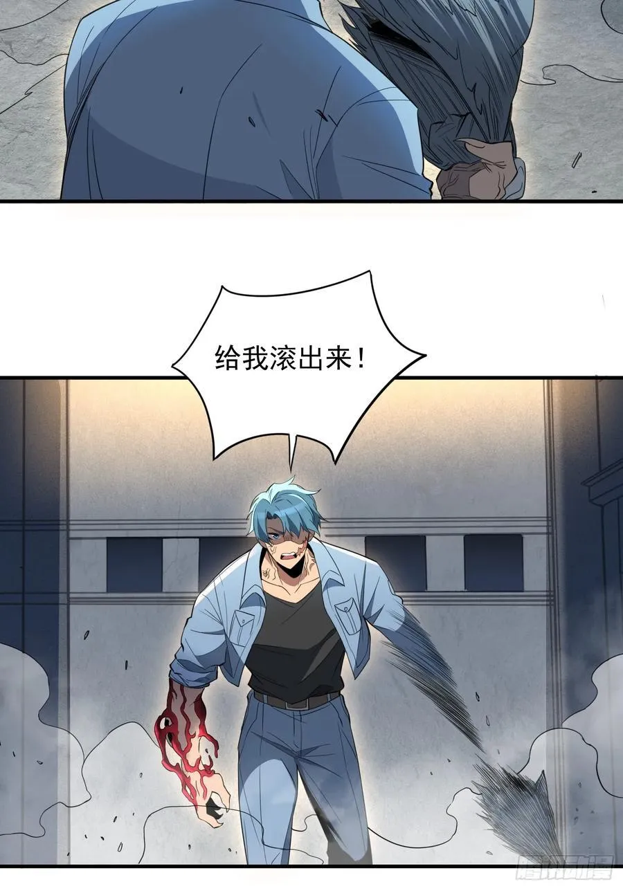 第245话 抢劫 第42页